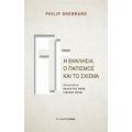 Η Εκκλησία, Ο Παπισμός Και Το Σχίσμα - Philip Sherrard