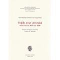 Ταξίδι Στην Ανατολή Κατά Τα Έτη 1837 Και 1838 - Karl Eduard Zachariä von Lingenthal