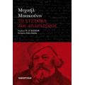 Το Σύστημα Του Αναρχισμού - Μιχαήλ Μπακούνιν