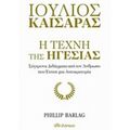 Ιούλιος Καίσαρας: Η Τέχνη Της Ηγεσίας - Philip Barlag