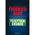 Τελευταία Έξοδος - Federico Axat