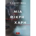 Μια Μικρή Χάρη - Darcey Bell