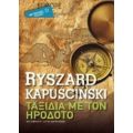 Ταξίδια Με Τον Ηρόδοτο - Ryszard Kapuscinski