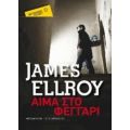 Αίμα Στο Φεγγάρι - James Ellroy