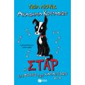 Ακαδημία Κουταβιών: Η Σταρ Στο Βουνό Των Καταιγίδων - Τζιλ Λιούις