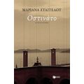 Οστινάτο - Μαριάνα Ευαγγέλου