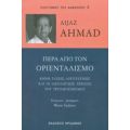 Πέρα Από Τον Οριενταλισμό - Aijaz Ahmad