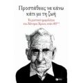 Προσπάθειες Να Κάνω Κάτι Με Τη Ζωή - Χέντρικ Χρουν