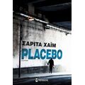 Placebo - Σαρίτα Χαΐμ