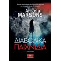 Διαβολικά Παιχνίδια - Angela Marsons