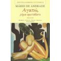 Αγαπώ, Ρήμα Αμετάβατο - Mario de Andrade