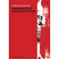 Αναμνήσεις Ενός Αντάρτη - Γιώργος Μωραΐτης