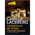 Χιονοθύελλα Με Άρωμα Πικραμύγδαλου - Camilla Läckberg