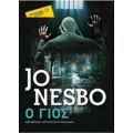 Ο Γιος - Jo Nesbo