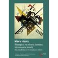 Φιλοσοφικές Και Πολιτικές Διαστάσεις Της Κοινωνικής Συνοχής - Mary Healy