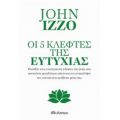 Οι Πέντε Κλέφτες Της Ευτυχίας - John Izzo