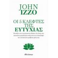 Οι Πέντε Κλέφτες Της Ευτυχίας - John Izzo