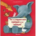 Το Πιο Σημαντικό Πράγμα Στον Κόσμο! - Antonella Abbatiello