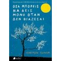 Όσα Μπορείς Να Δεις Μόνο Όταν Δεν Βιάζεσαι - Haemin Sunim