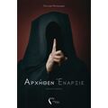 Αρχήθεν Έναρξις - Παύλος Μωυσιάδης