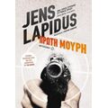 Πρώτη Μούρη - Jens Lapidus