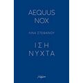 Aequus Nox - Λίνα Στεφάνου