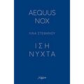 Aequus Nox - Λίνα Στεφάνου