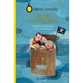 Σημαία Στον Ορίζοντα - Κατερίνα Ζωντανού