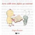Αυτό Δεν Είναι Βιβλίο Με Εικόνες!