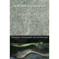 Η Τριλογία Του '80 - Άρης Μαραγκόπουλος