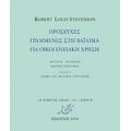 Προσευχές Γραμμένες Στη Βαϊλίμα Για Οικογενειακή Χρήση - Robert Louis Stevenson