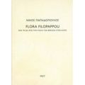 Νίκος Παπαδόπουλος, Flora Filopappou