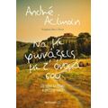 Να Με Φωνάζεις Με Τ’ Όνομά Σου - André Aciman