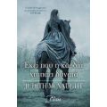 Εκεί Που Η Καρδιά Χτυπάει Δυνατά - Judith McNaught