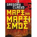 Μαρξ Και Μαρξισμός - Gregory Claeys