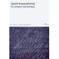 Το Τανγκό Του Σατανά - László Krasznahorkai