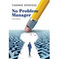 No Problem Manager - Γιάννης Μπούζας
