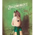 Οι Πλούσιες Ώρες Του Ζακομινούς Γκενσμπορό