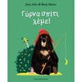 Γύρνα Σπίτι, Λέμε! - John Jory
