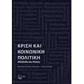 Κρίση Και Κοινωνική Πολιτική - Συλλογικό έργο