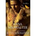 Άγρια Απόλαυση - Gena Showalter