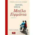 Μπέλα Γερμανία - Daniel Speck