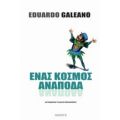 Ένας Κόσμος Ανάποδα - Eduardo Galeano