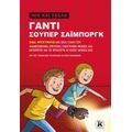 Νικ Και Τέστλα: Γάντι Σούπερ Σάιμποργκ - Science Bob Pflugfelder