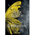 Ο Ψιθυριστής - Alex North