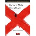 Κόκκινη Μαδρίτη - Carmen Mola