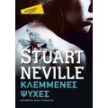 Κλεμμένες Ψυχές - Stuart Neville