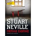 Πέπλο Σιωπής - Stuart Neville