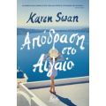 Απόδραση Στο Αιγαίο - Karen Swan