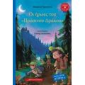 Οι Ήρωες Του "Πράσινου Δράκου" - Μαριάννα Τεγογιάννη